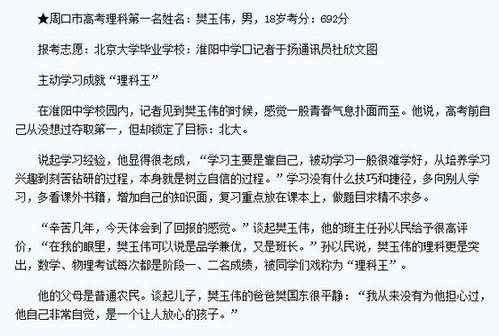 厲害了！河南小伙樊玉偉獲鐘家慶數(shù)學(xué)獎