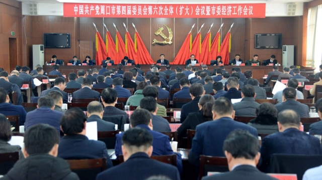 快訊！周口市委經(jīng)濟(jì)工作會(huì)議今日召開(kāi)