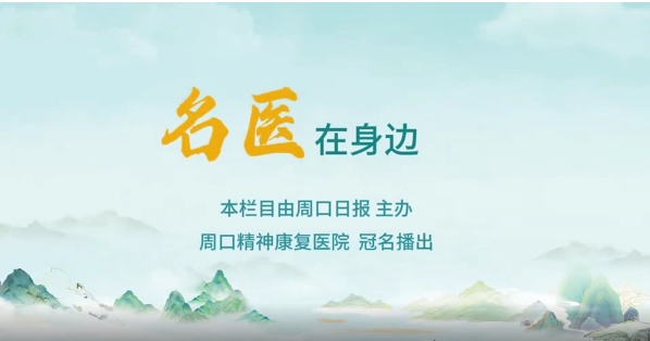 2025第六期《名醫(yī)在身邊》如何守護(hù)我們的雙手？